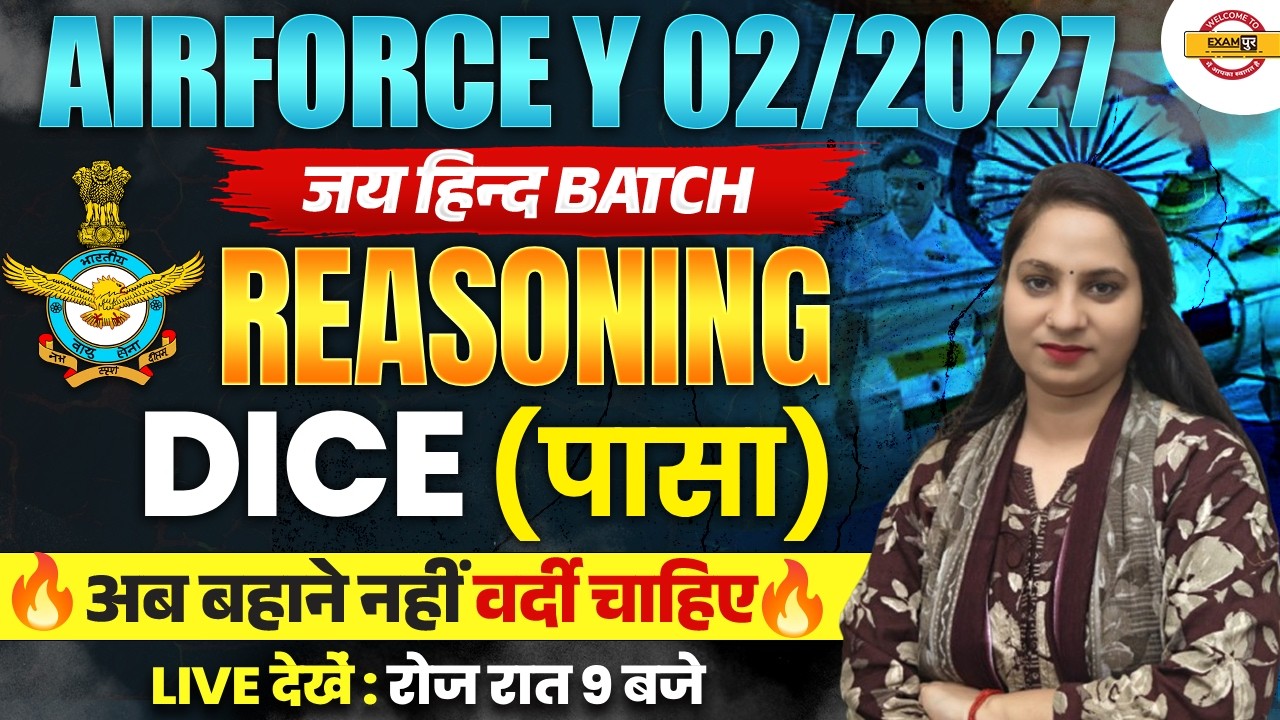 AIRFORCE Y 02/2027 | AIRFORCE REASONING PRACTICE SET | AIRFORCE REASONING CLASS | BY RAKSHA MA'AM