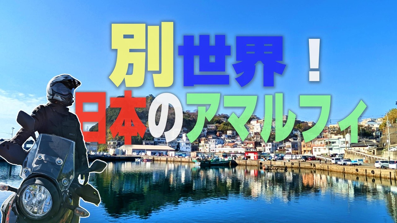 【和歌山】鉄道カフェで1食限定しらす丼！？雑賀崎漁港の絶景が反則すぎた