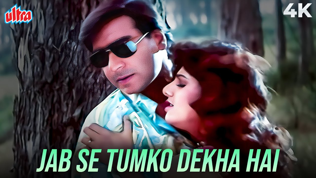 Jab Se Tumko Dekha Hai Romantic Songs 4K | Jung (1996) Ajay Devgn, Rambha | Kavita Krishnamurthy