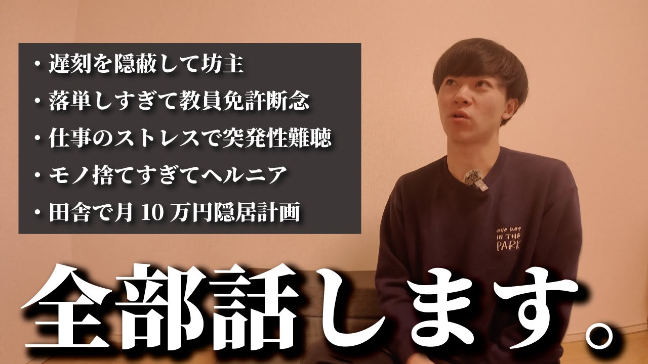 【黒歴史】30歳ミニマリストの過去を遡ったら、壮絶な人生だった