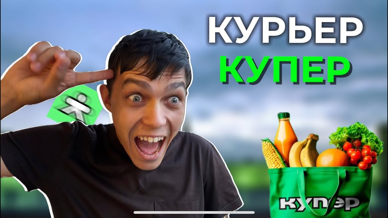 💸 5 дней курьером Купер = 55 417 ₽ | Реальный заработок