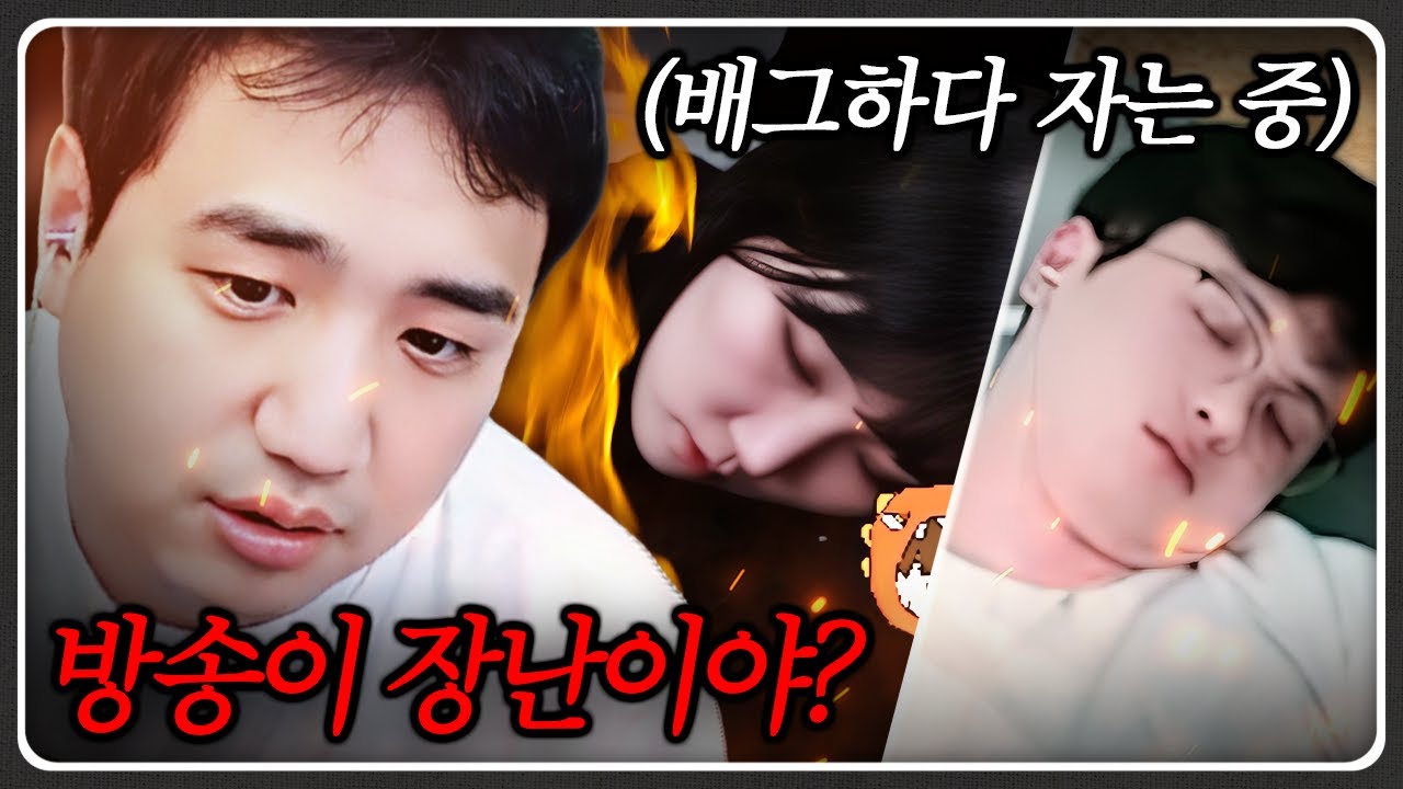 배그 스트리머들 기강 제대로 잡는 날
