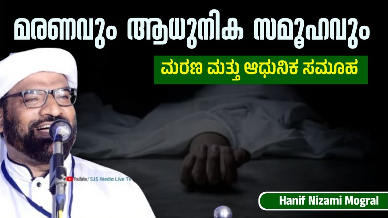 Usthad Hanif Nizami Mogral New Speech | islamic Malayalam Speech #subscribe #viralvideo
