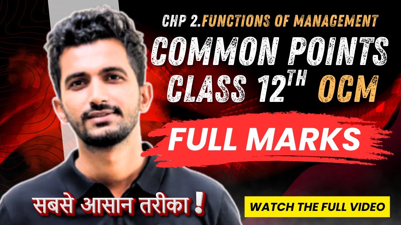 Class 12 OCM Functions of Management | Common Points for All Functions | HSC Commerce 2025-26