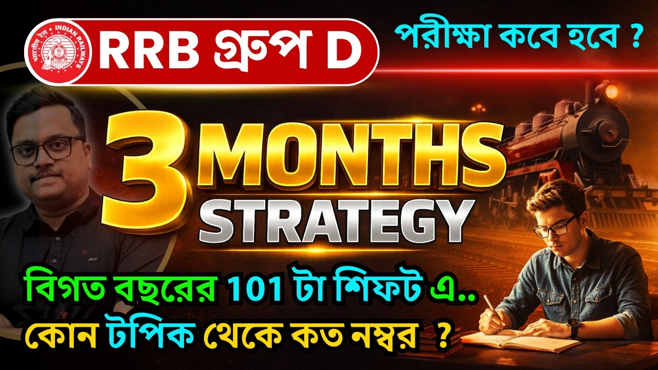 RRB Group D 2026 🔥 | 3 Months Strategy + 101 Shift PYQ Analysis | Railway Exam Preparation
