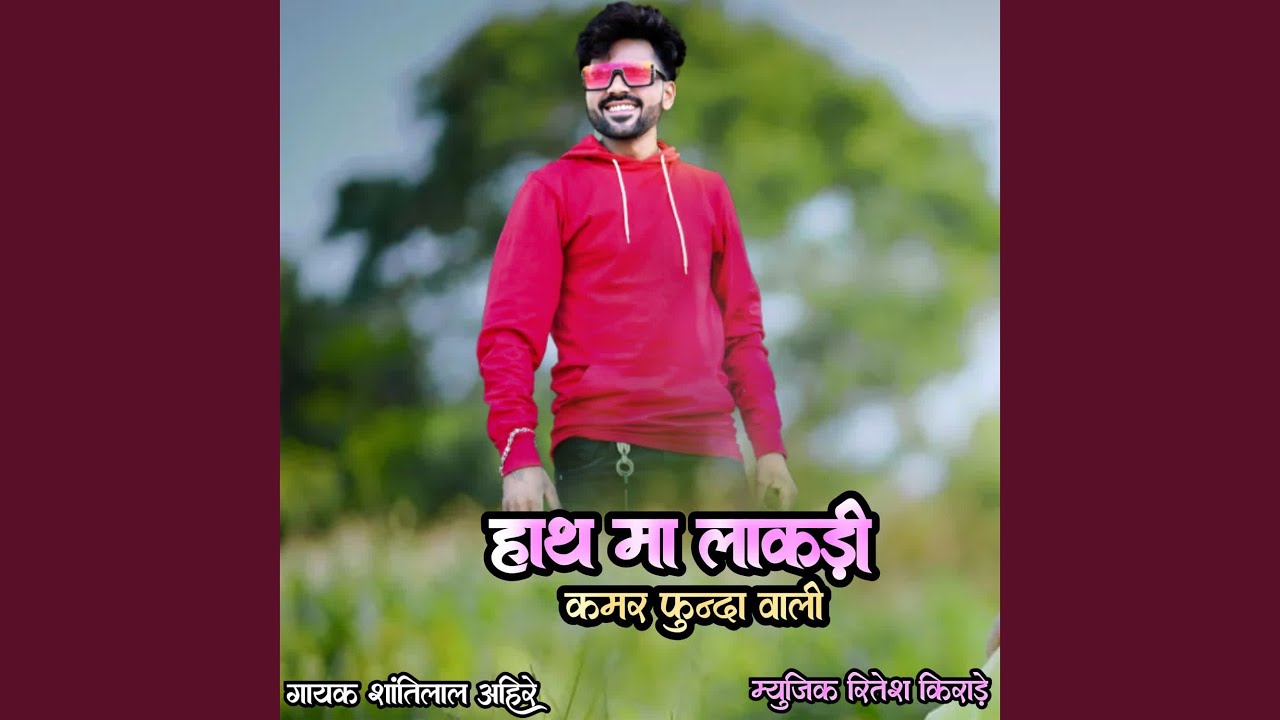 Hath Ma Lakdi Kamar Funda Wali
