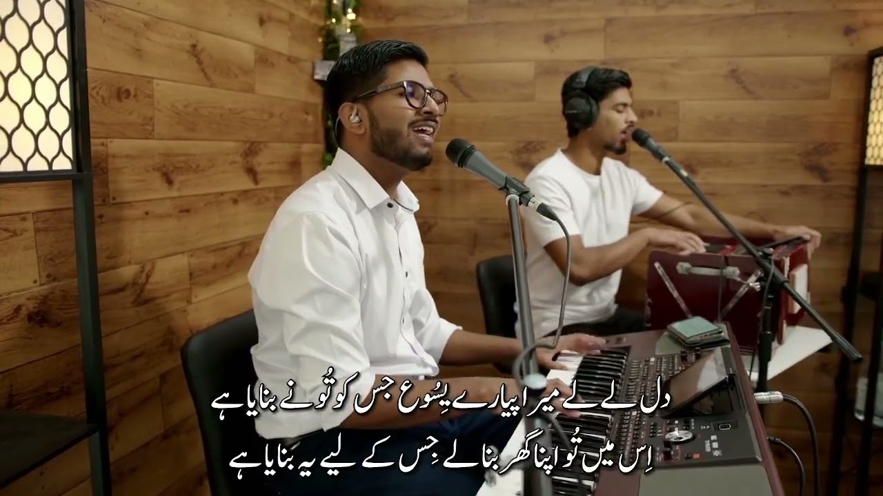 Dil Le Ly Mera Pyare Yesu || Jonathan Anthony || Very Blessed Geet | Masihi Tube HD