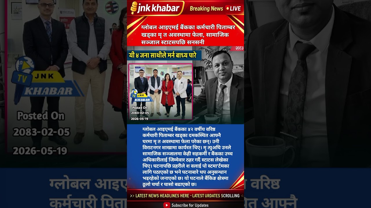 Breaking News: Global IME Bank Staff Found Dead in Damak | Social Media Post Sparks Controversy