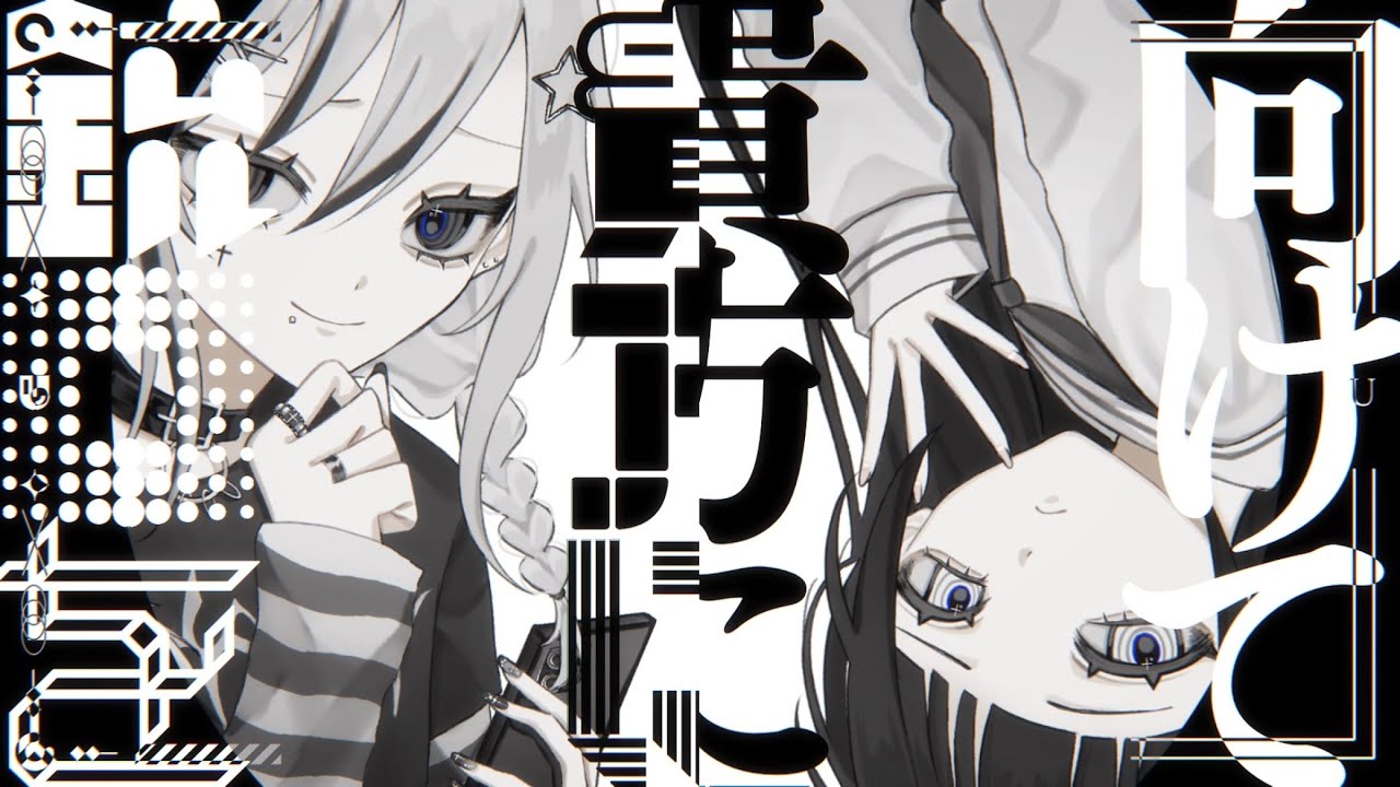 U (feat.花隈千冬,初音ミク)