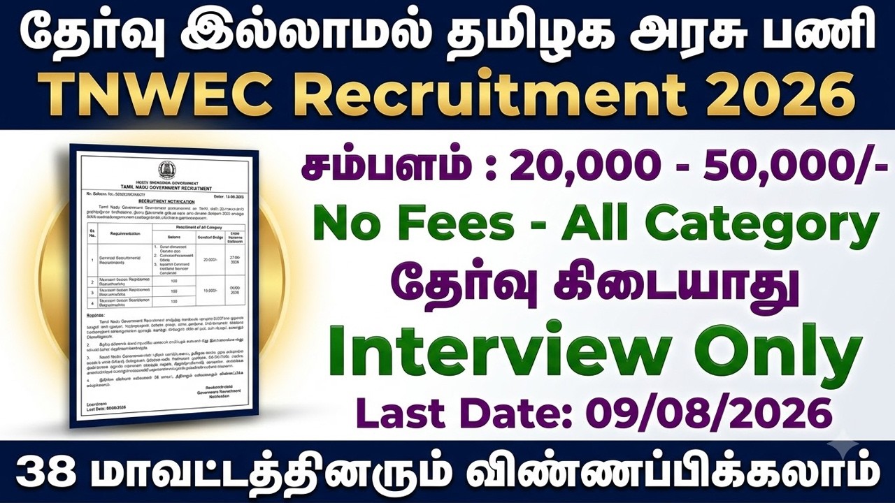TNWEC RECRUITMENT 2026 | NO FEES NO EXAM TN GOVT JOBS 2026 | TN GOVT JOBS 2026 | GOVT JOBS 2026 | TN