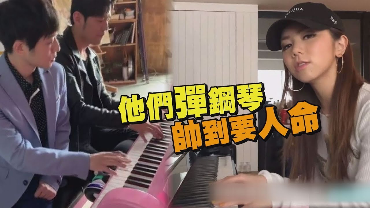 【迷人金手指】會彈鋼琴的最有魅力！數數那些名曲隨手就來的歌手們！