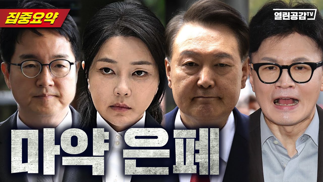 윤정권 마약사건 이 영상으로 알 수 있다!