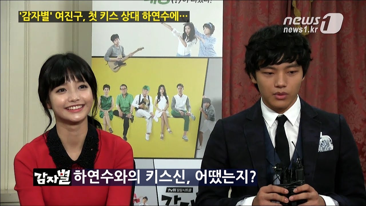 [눈TV] '감자별' 여진구, 첫 키스 상대 하연수에...
