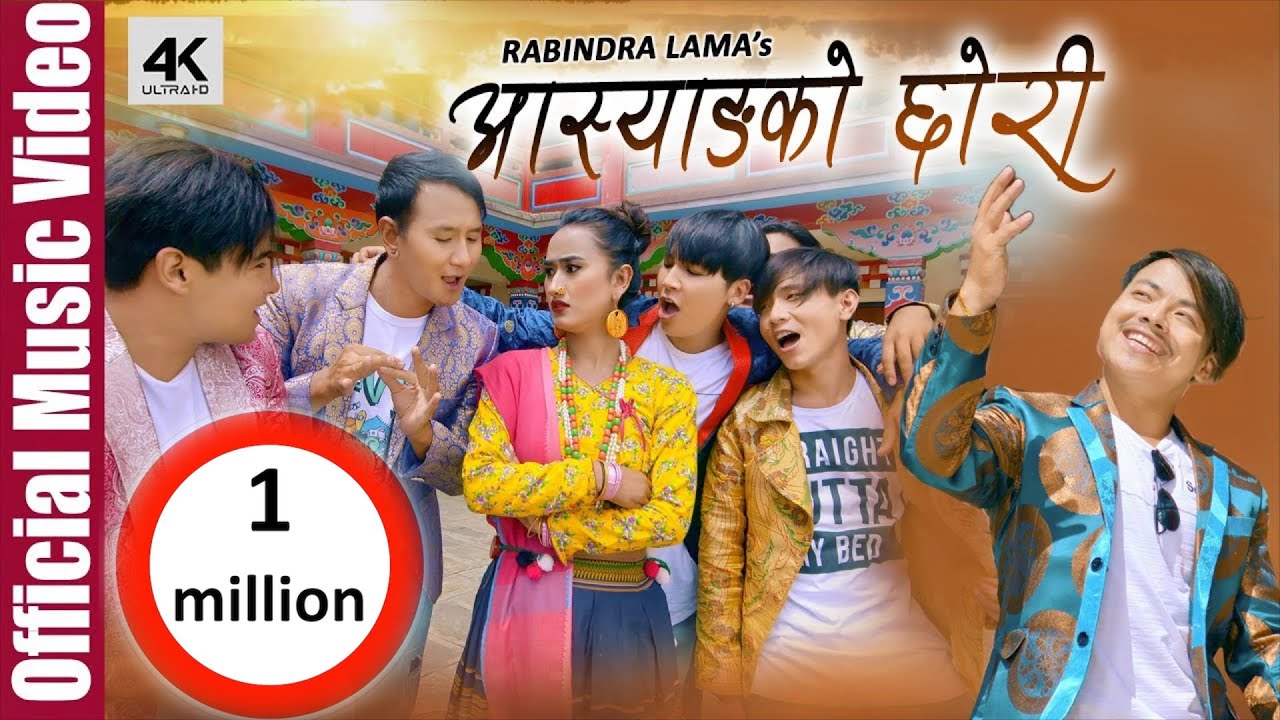 Ashyang ko chhori | Bhimphedi Guys | Niranjali Lama | Rabindra Lama | Nepali Song 2019