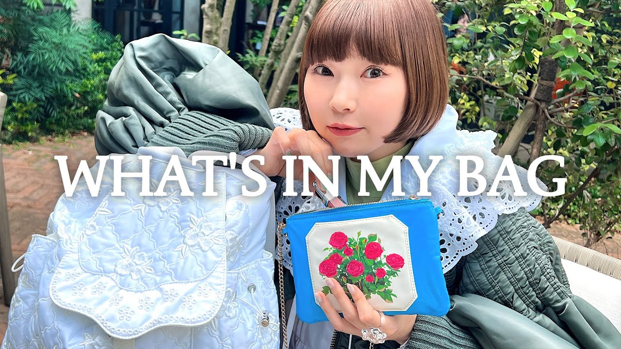 仕事も遊びも両立したいバックの中身！荷物多いけど軽やかにー✨【What’s in my Bag】
