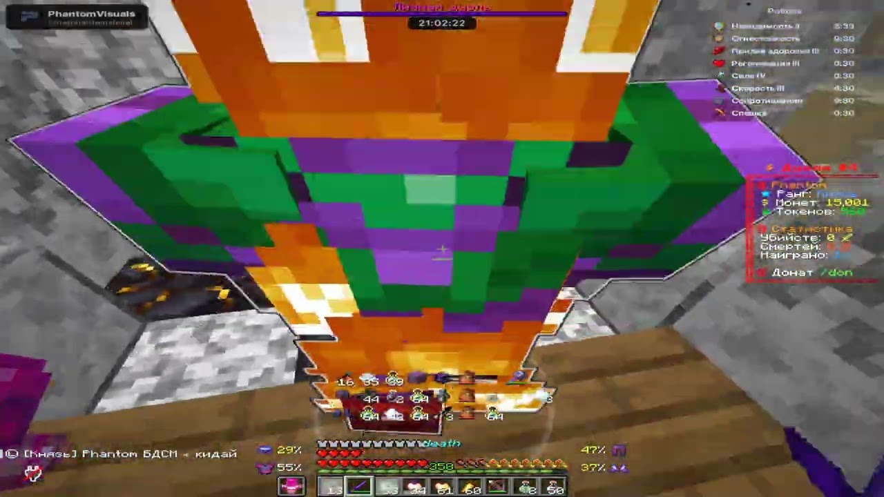 PvP Funtime / 1.21.4