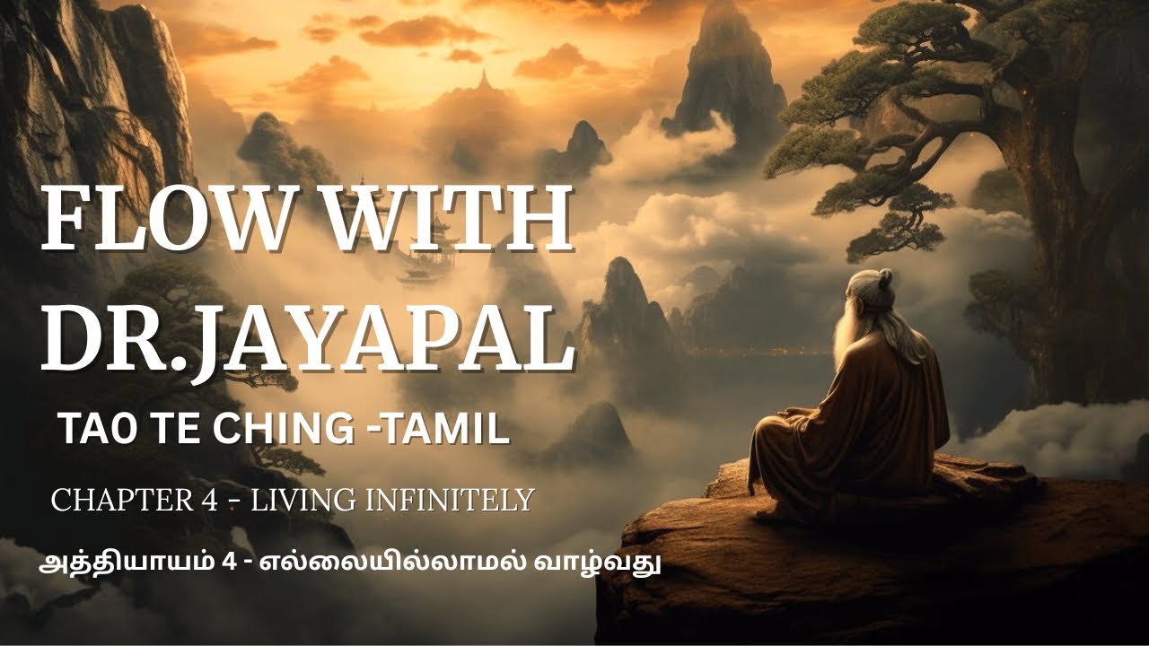 Tao Te ching in Tamil | verse No :4 | Living Infinitely | Flow with Dr.Jayapal | aanmeegam