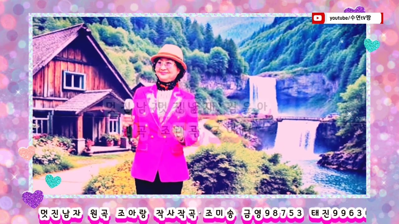 가수 김윤아 애창곡  - 1.욕망/본인곡 2.추억의 종로/김대성 3.멋진남자/조아랑 대성트롯가요  스튜디오 