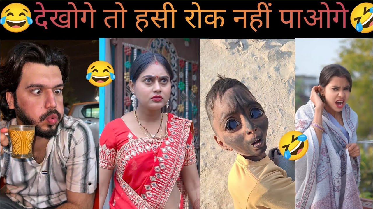  New Comedy Video😂 || Trending Comedy🤣 Video|| Funny😅 Instagram Video ||  Viral Comedy #comedy 