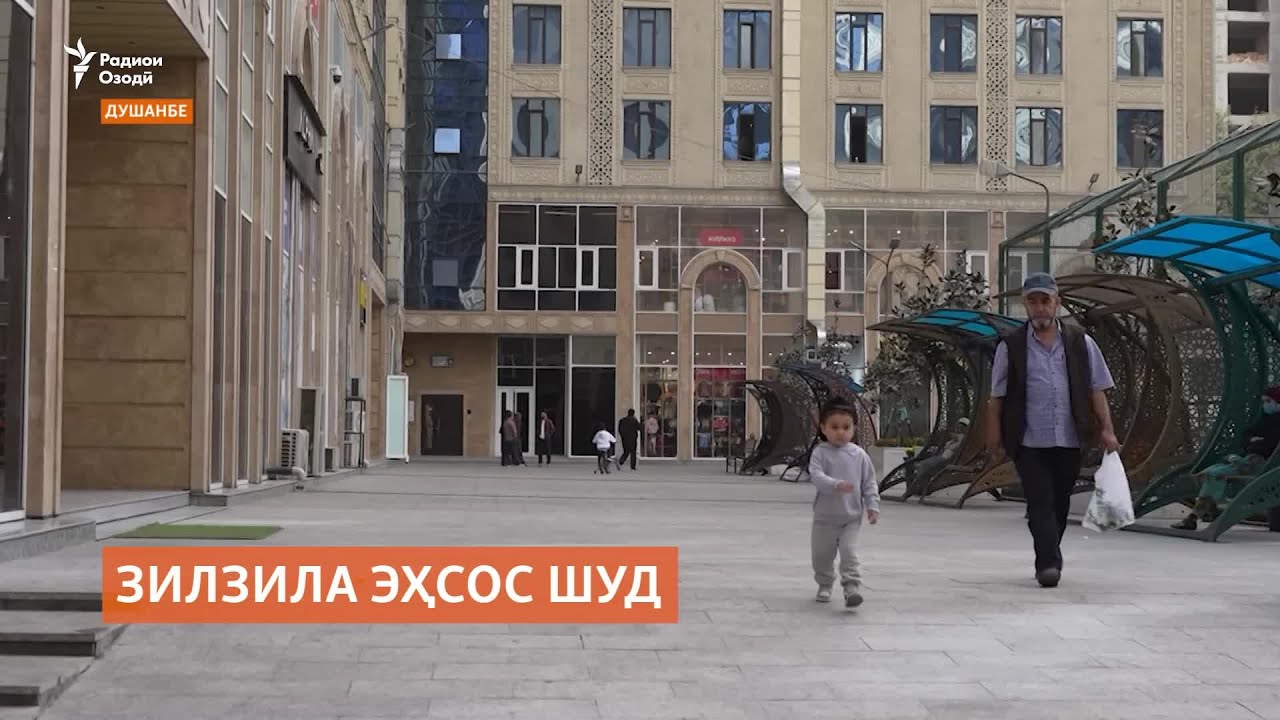 Зилзилаи ахир сокинони баландошёнаҳои Душанберо ба таври ҷиддӣ тарсондааст