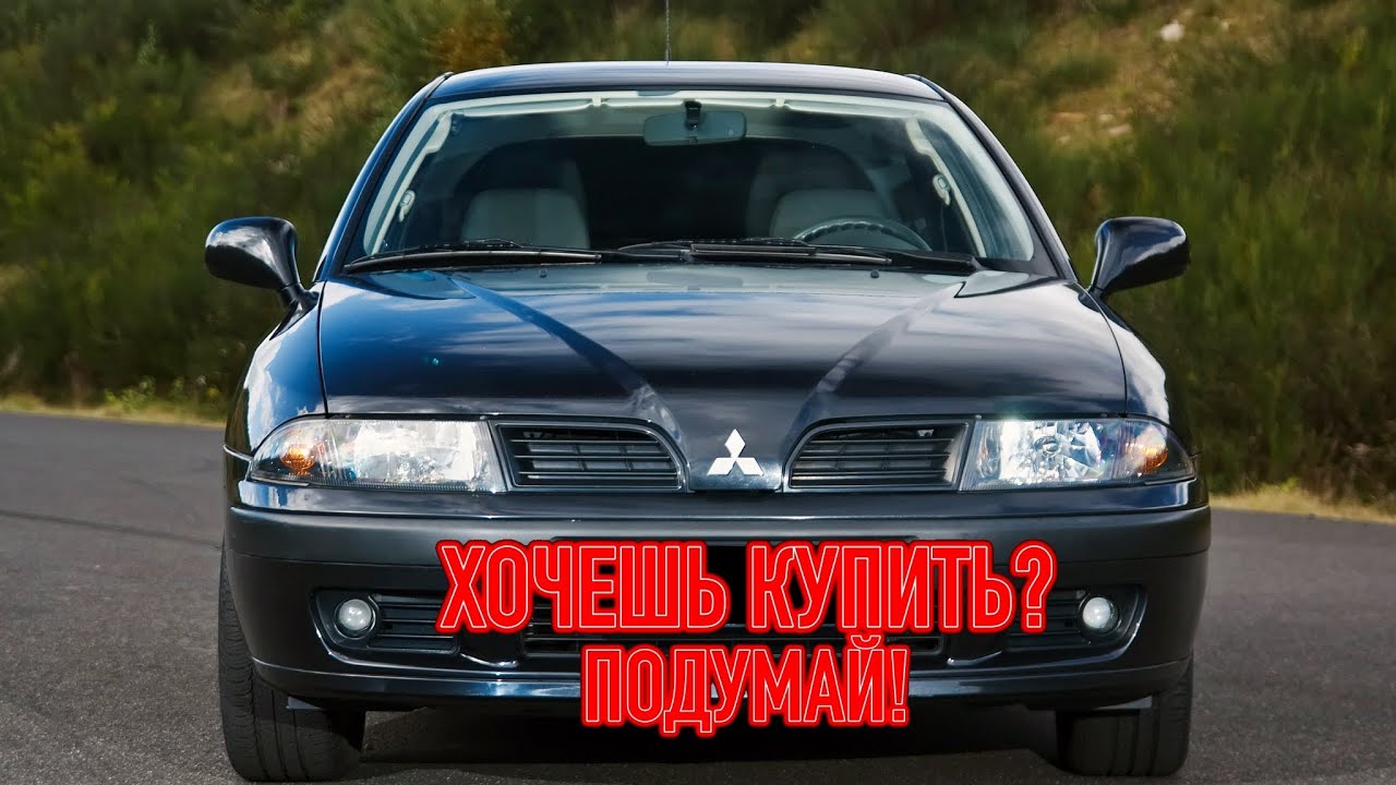 ТОП проблем Митсубиси Каризма | Самые частые неисправности и недостатки Mitsubishi Carisma