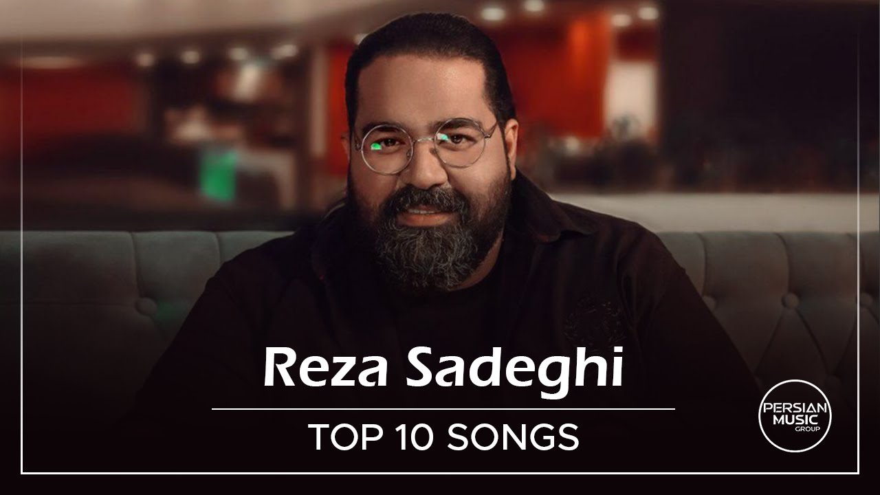Reza Sadeghi - Top 10 Songs ( رضا صادقی - ده تا از بهترین آهنگ ها )