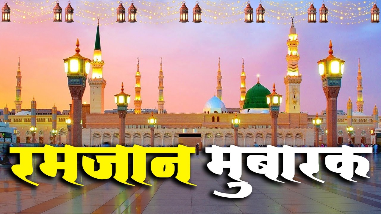 ✨Ramzan New Naat 2026 | Madina Sharif Top Naat | 💚Ramadan Beautiful Naat | Best Super Hits Naat 2026