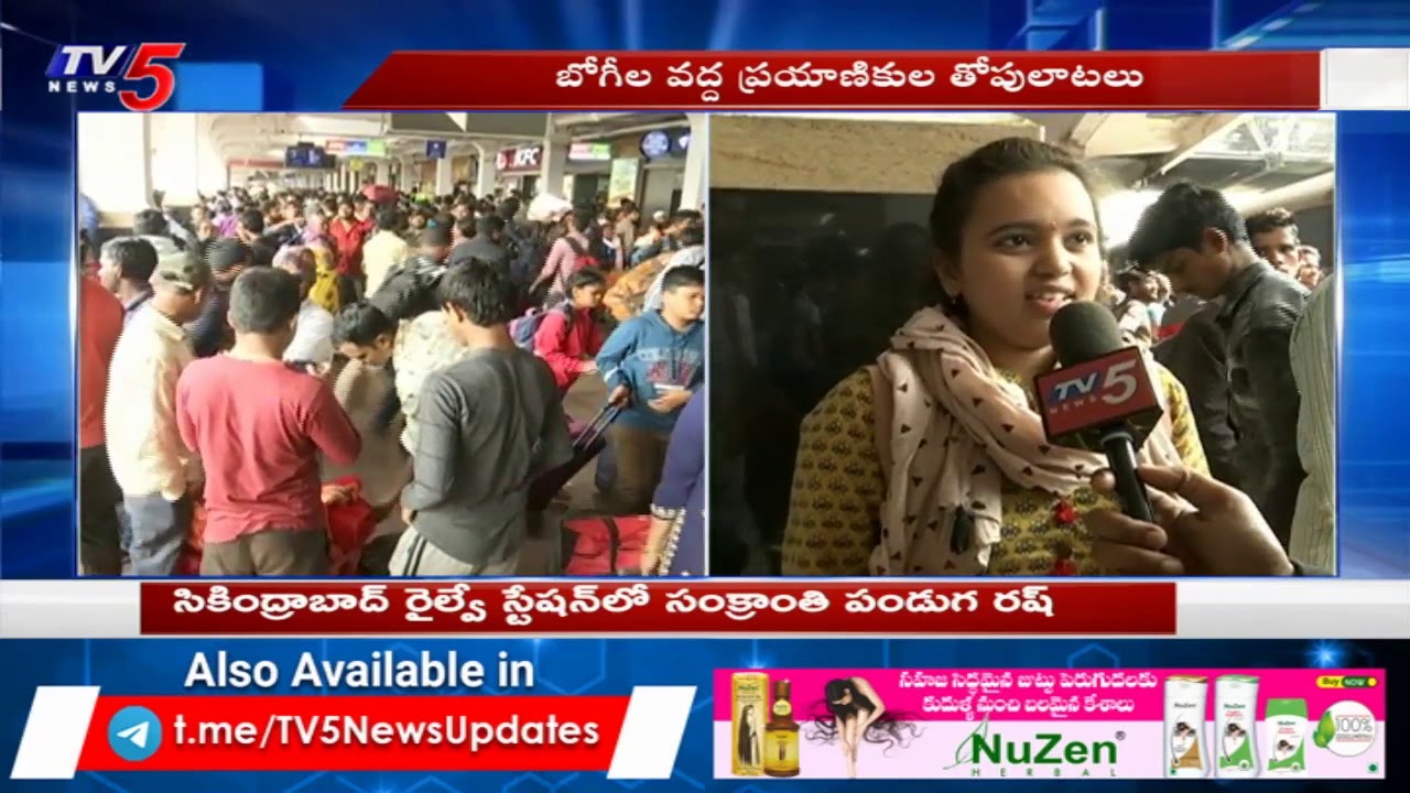 Sankranti : Passengers huge rush at Secunderabad railway | TV5