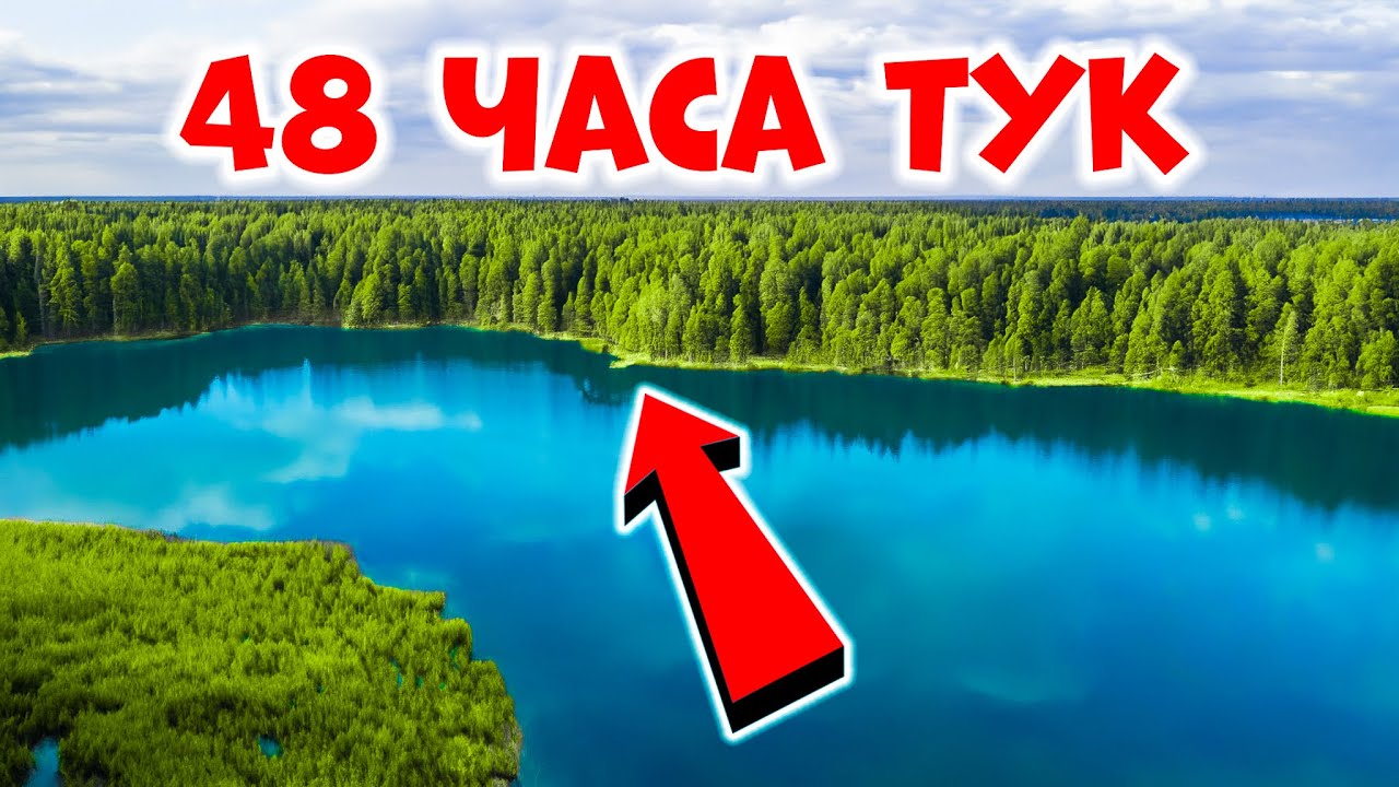 48 ЧАСА на ДИВО в РОДОПИТЕ! Къмпинг, риболов, каране на колело и още нещо!