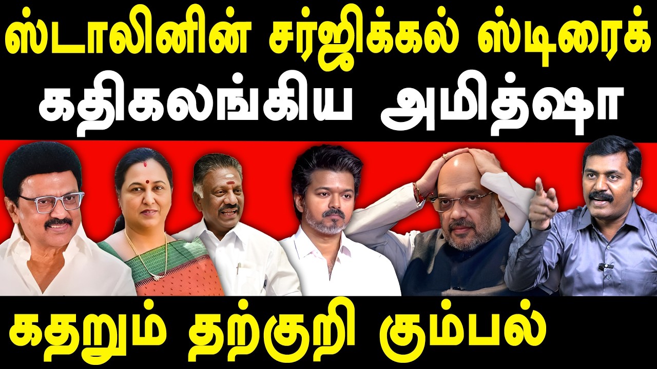 CM MK Stalin DMK Alliance Premalatha Vijayakant - Sumankavi interview on Amit Shah & TVK Vijay 