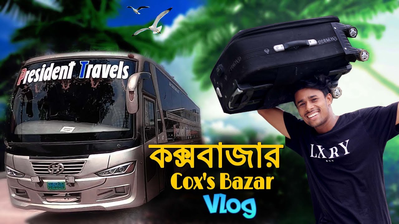 Cox's Bazar Vlog || কক্সবাজারে এসে আমার সপ্ন পূরণ....