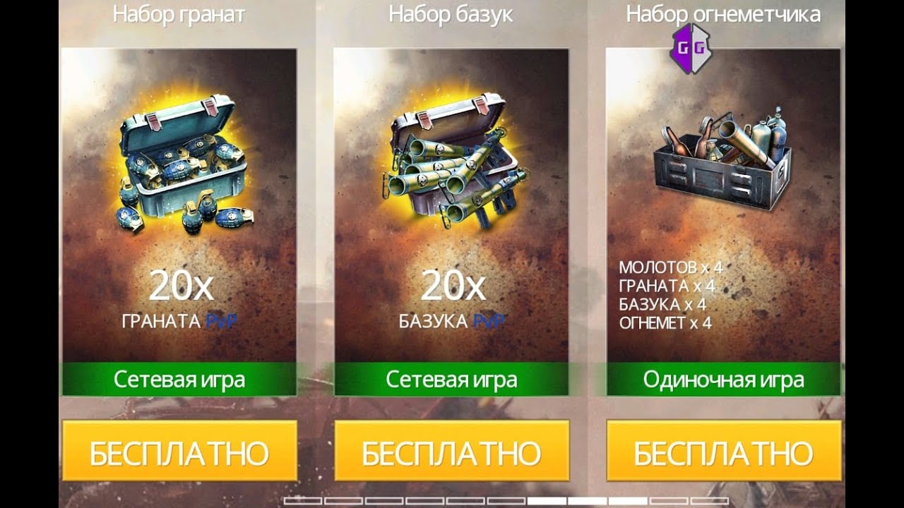 Как  Взломать  на  БЕСПЛАТНЫЕ  ПОКУПКИ  Версия  1.5.2a  Brothers in Arms® 3