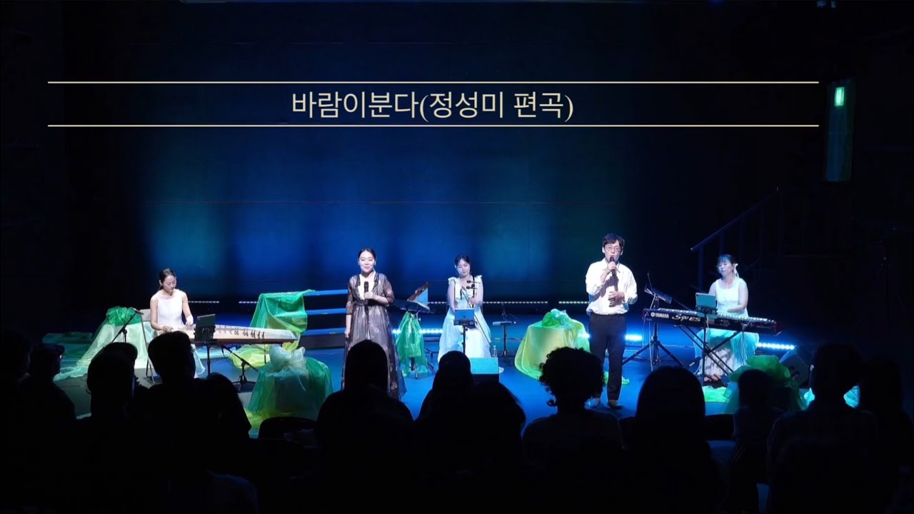바람이분다(정성미 편곡)