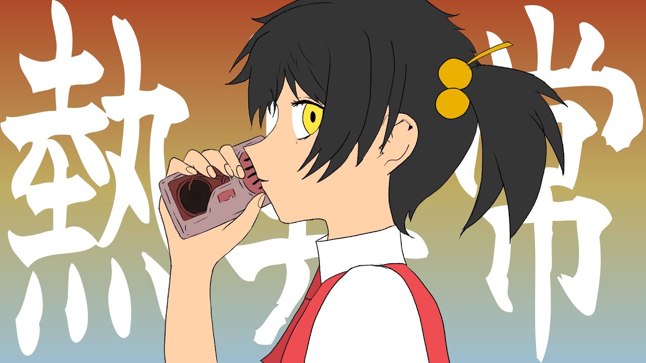 Kaai Yuki - Heat Abnormal「VOCALOID Cover」