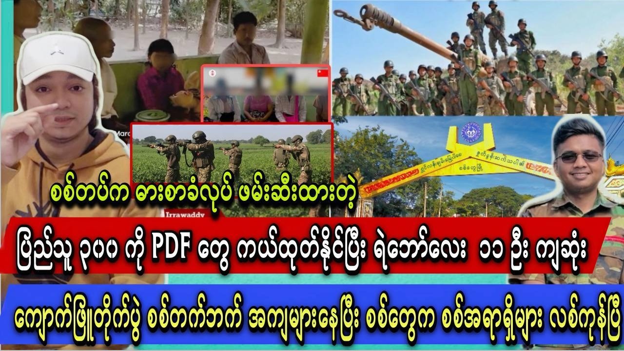 Min Aung Hlaing 