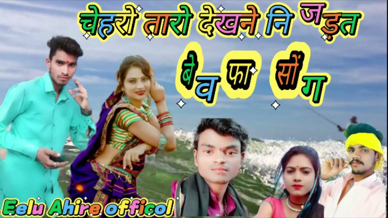 चेहरो तारो देखने नि जड़त 🥰😍