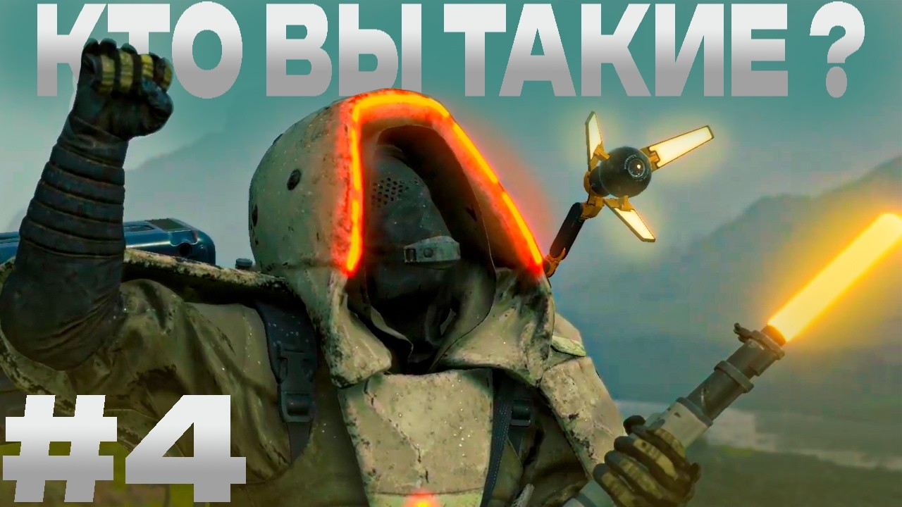 Встреча с МУЛами в Death Stranding / Прохождение 4 часть