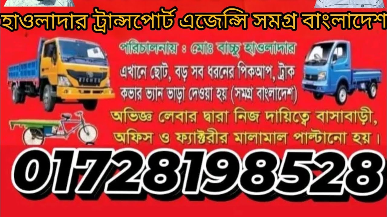 বাসা বাড়ির অফিস পরিবর্তন করা হয় ?  ঢাকা থেকে সমগ্র বাংলাদেশে?