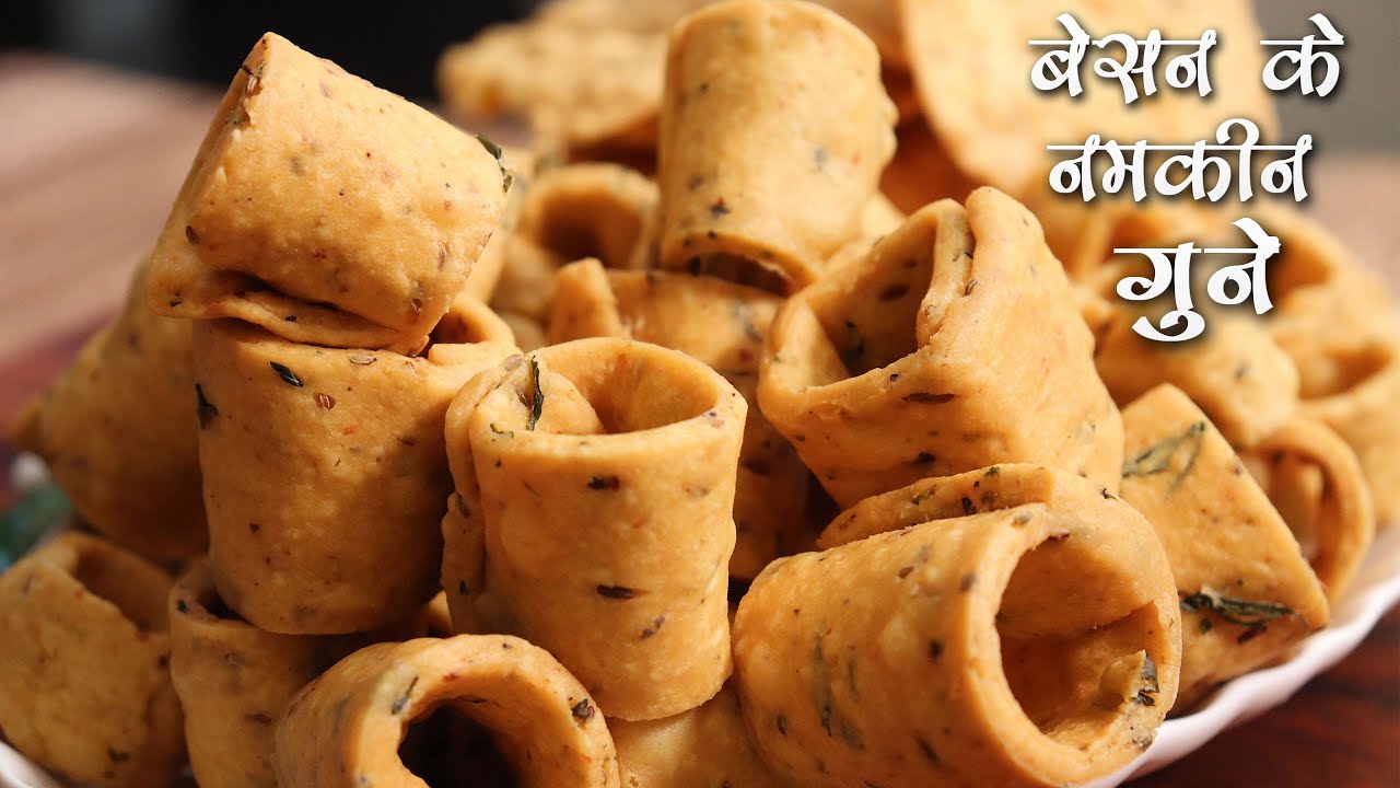Gune Recipe For Gangaur | स्वादिष्ट बेसन के नमकीन गुने व पापड़ बनाये गणगौर की पूजा के लिए