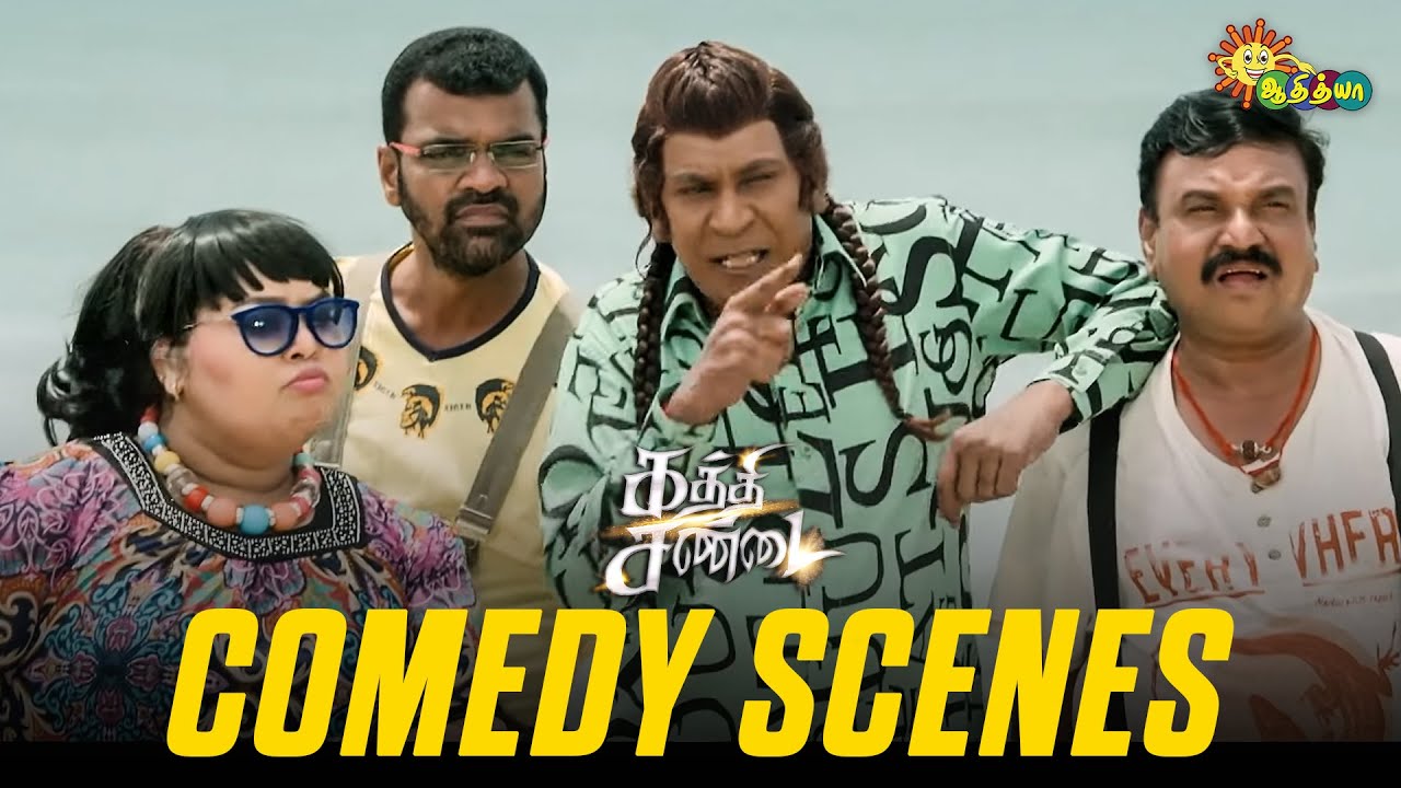 Kaththi Sandai - Comedy Scene 😂 | Vishal | Tamannaah | Vadivelu | Soori | Adithya TV