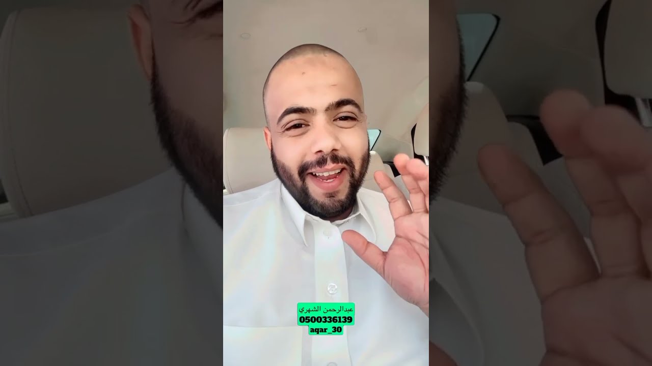 حي عريض بالرياض