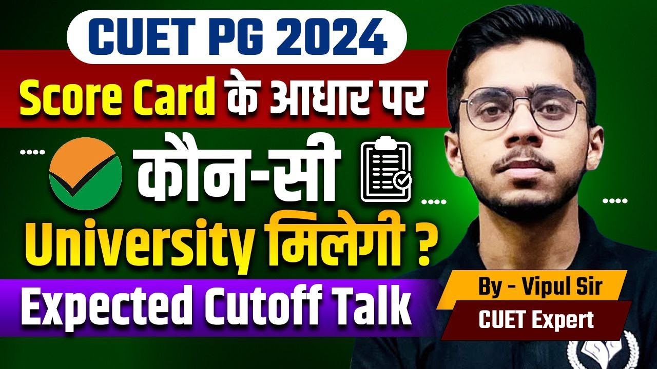 CUET PG 2024 Score Card के आधार पर कौन-सी University मिलेगी? CUET PG Expected Cutoff 2024 Talk
