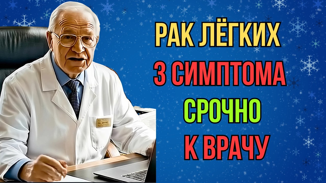 Рак лёгких не возникает вдруг!3 необычных признака во сне — это сигнал, что лёгкие просят помощи!