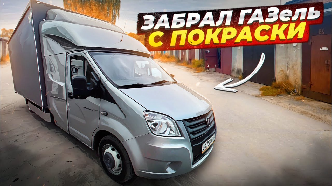 Ласточка 😍готова 🔥переобулся на липу 👌