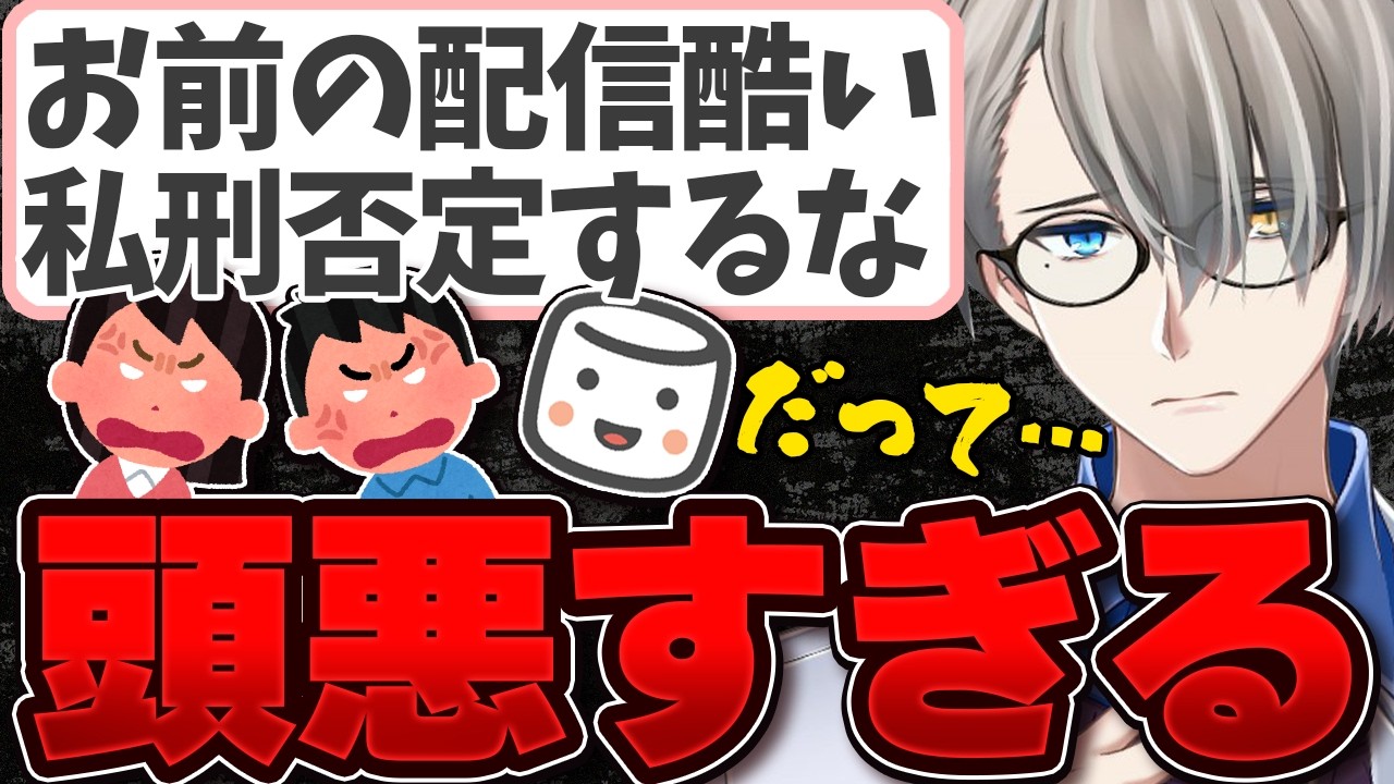 【SNS炎上】熊本暴行事件に対して視聴者から怒りのお便り【かなえ先生の切り抜き】デスドルノート/へずまりゅう 元配信2026/01/18