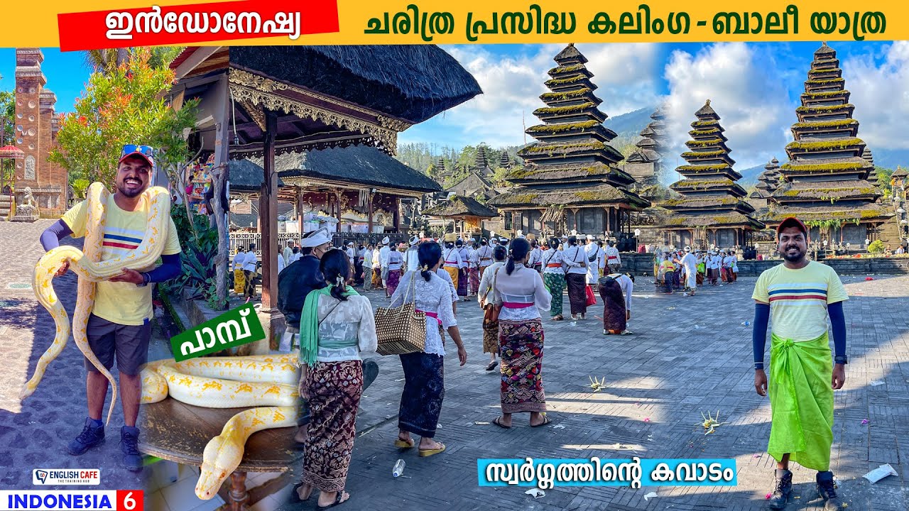EP6 - തീർത്ത ഗംഗയിലെ പാമ്പ് | Day Trip to Most Famous Temple In Bali | Gates of Heaven