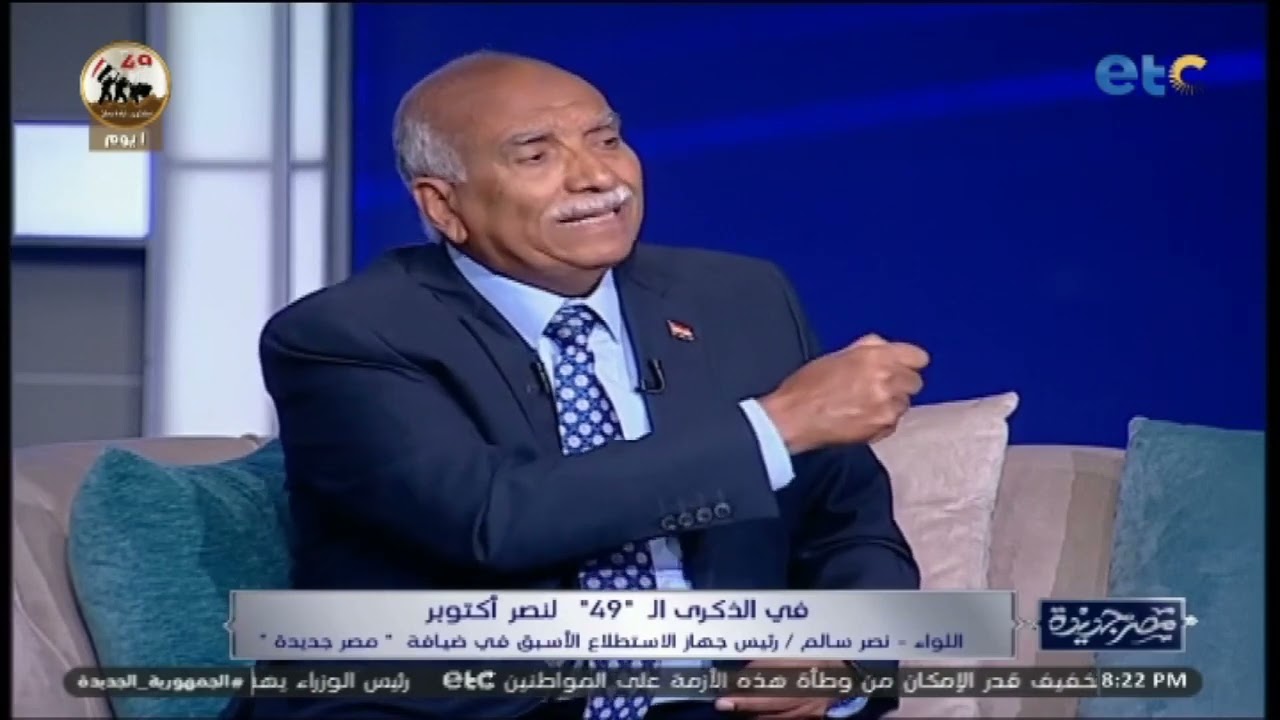 اللواء نصر سالم يوضح كيفية اختيار الجندي في الجيش المصري،ويكشف أهمية العنصر البشري في جهاز الاستطلاع