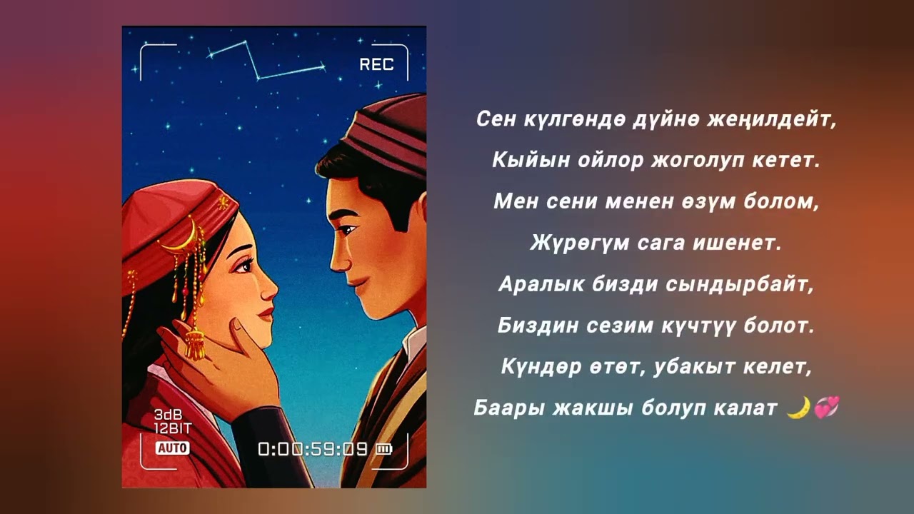 Жөн эле сен 