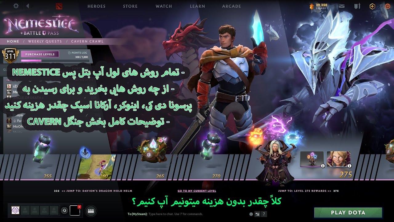 بدون هزینه تا به کجای بتل پس میشه رسید؟ تمامی ریز توضیحات