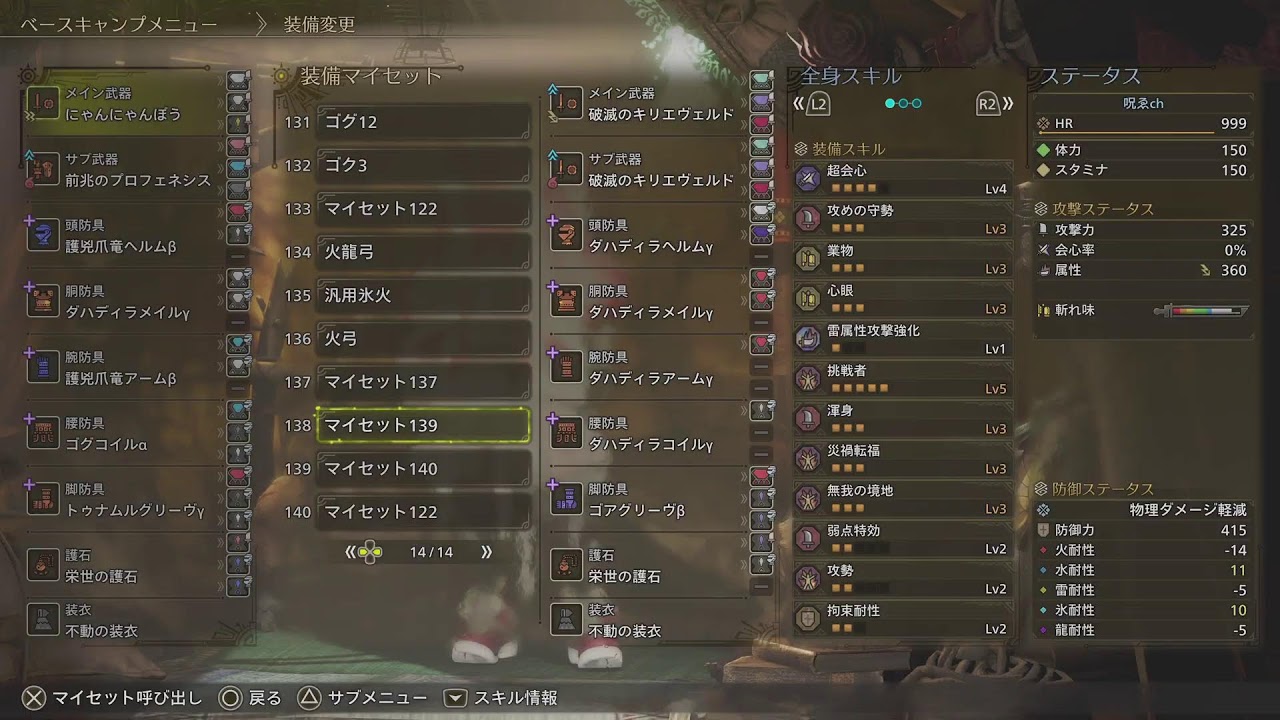 モンハンワイルズ参加型　ゴグマor護石周回【初心者さん，初見さん歓迎】